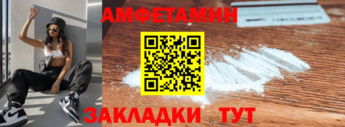 АМФЕТАМИН Розовый Родники