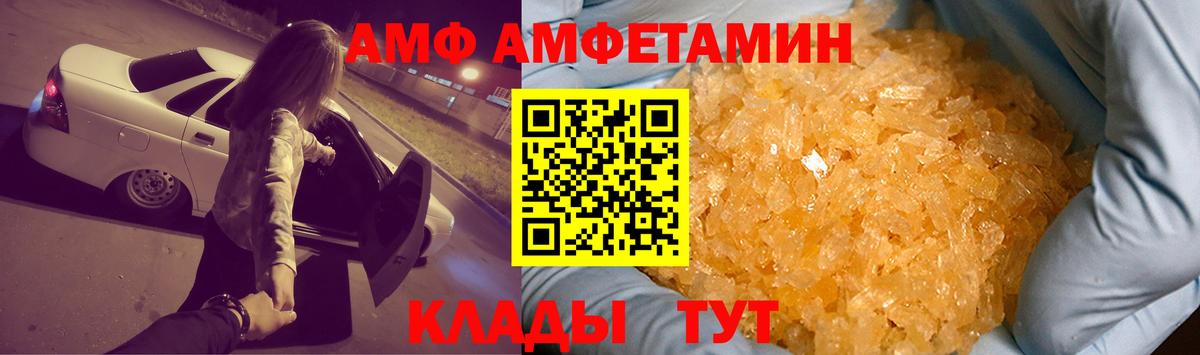 Амфетамин 98%  Amphetamine  Родники  Вход с VPN 