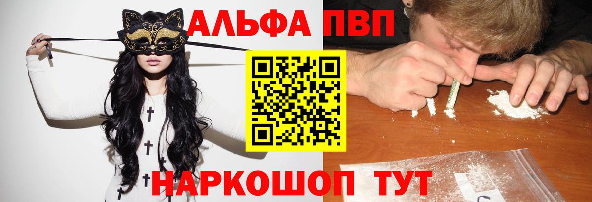 Родники  А ПВП кристаллы  A-PVP кристаллы  A PVP Crystall  Вход с VPN 