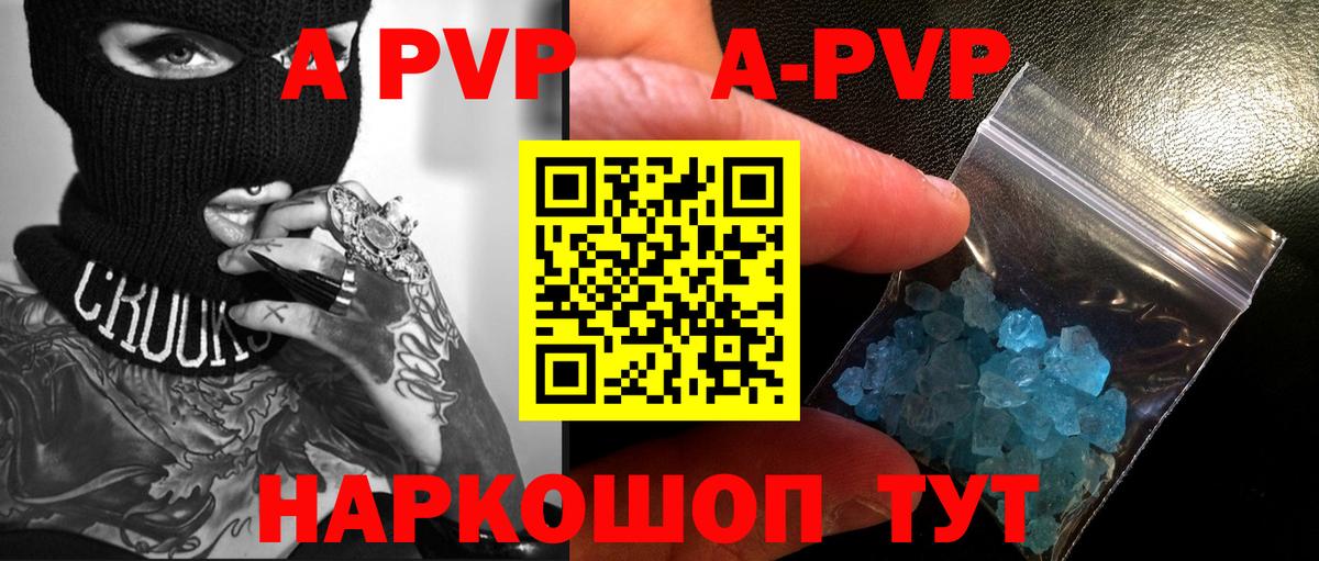 Альфа ПВП мука Родники