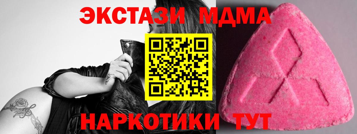 Родники  ЭКСТАЗИ таблы  ЭКСТАЗИ  Вход с VPN 