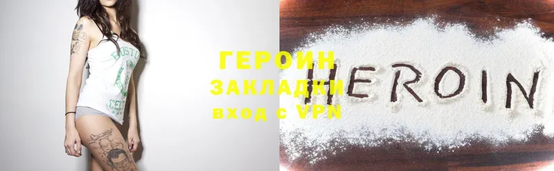 гидра онион  Родники  ГЕРОИН Heroin 