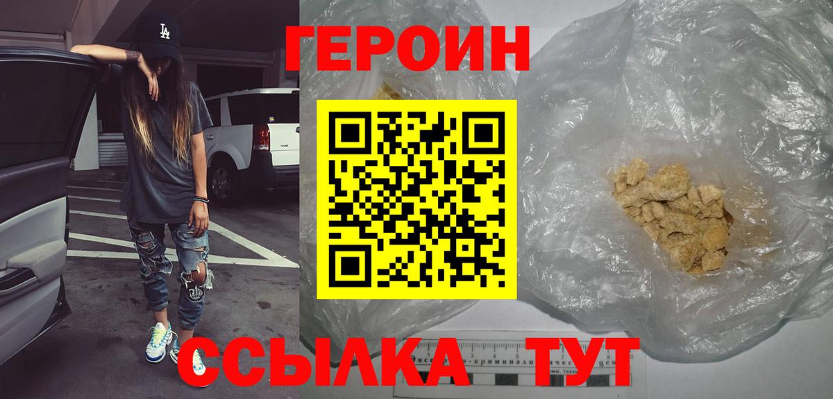 Героин Афган  Вход с VPN  Родники 