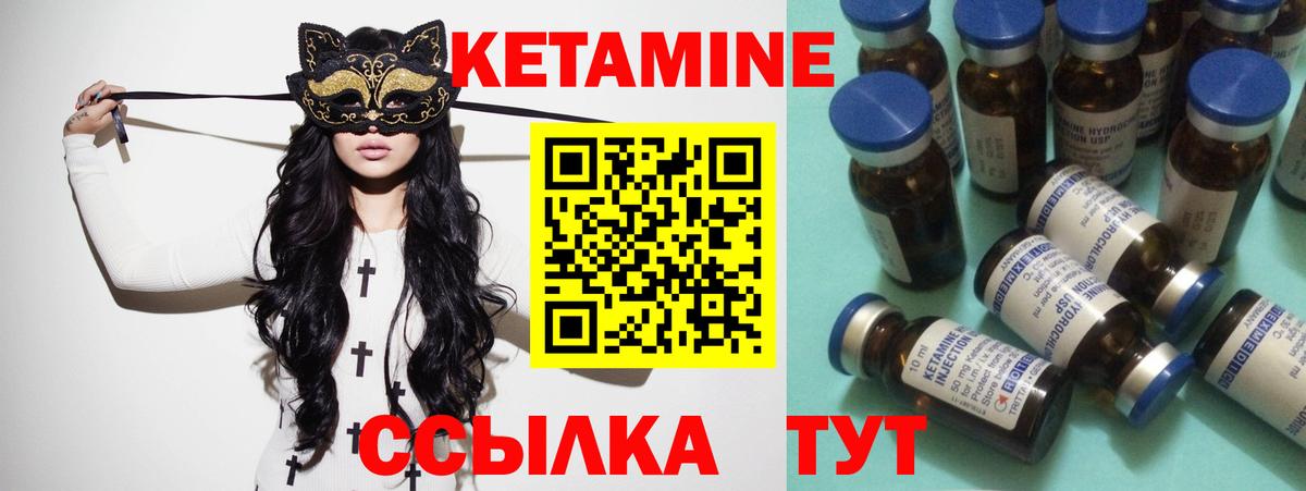 КЕТАМИН VHQ Родники