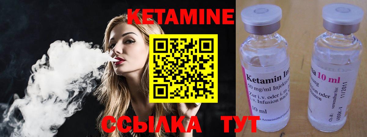 Родники  КЕТАМИН ketamine  Вход с VPN 