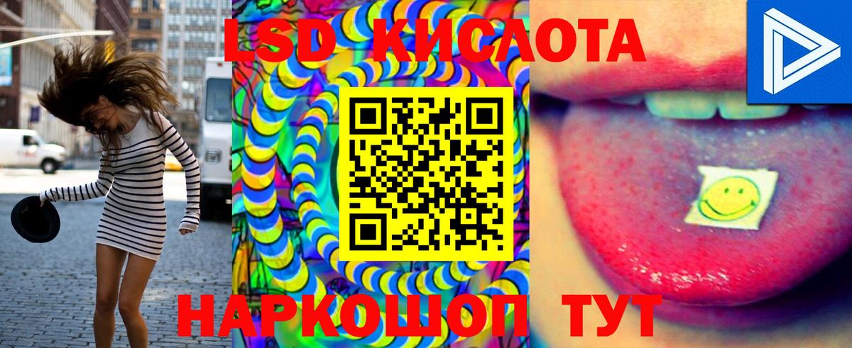 LSD-25 экстази кислота Родники