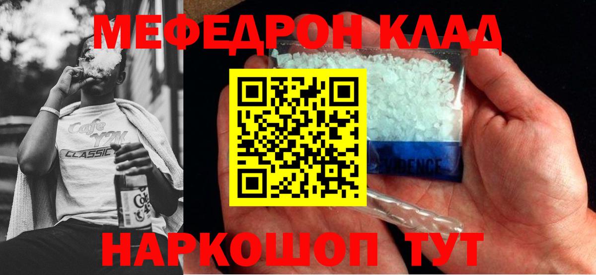 МЕФ кристаллы Родники