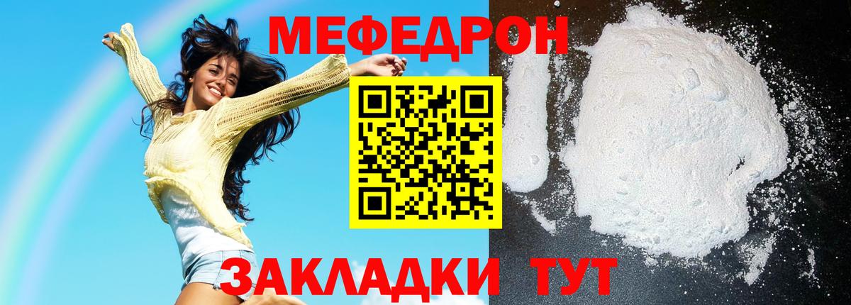 Родники  Мефедрон кристаллы  Меф  Вход с VPN  Меф 4 MMC 