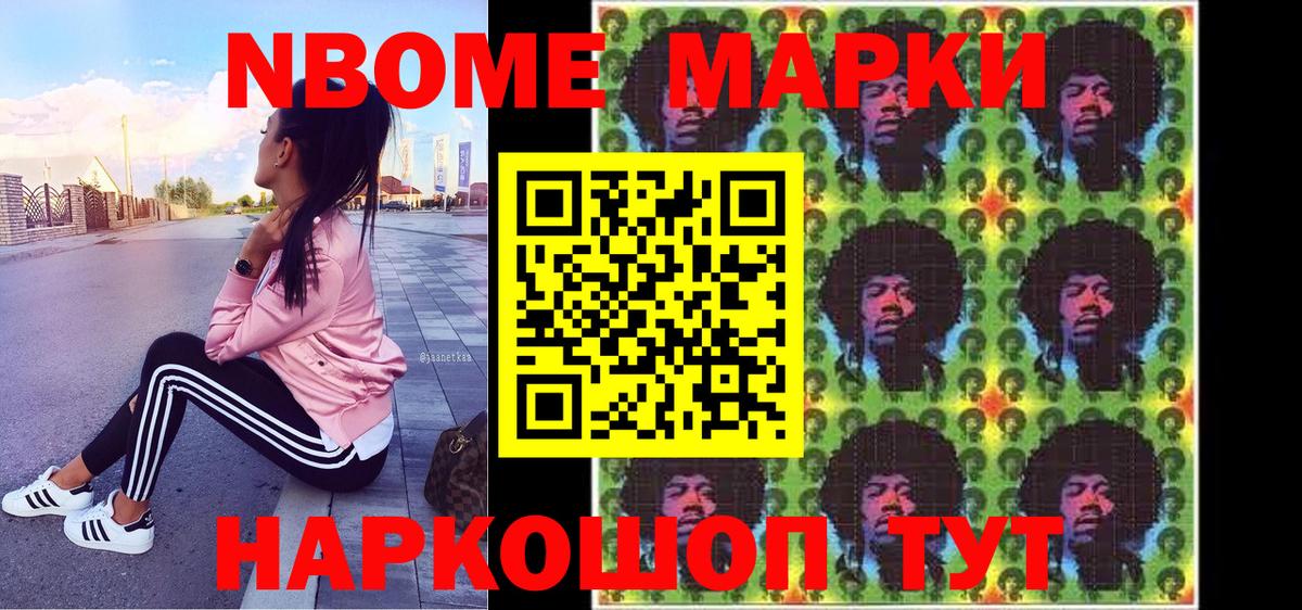 Родники  Марки NBOMe 1,8мг  Вход с VPN  Наркотические марки  Марки NBOMe 1,8мг 
