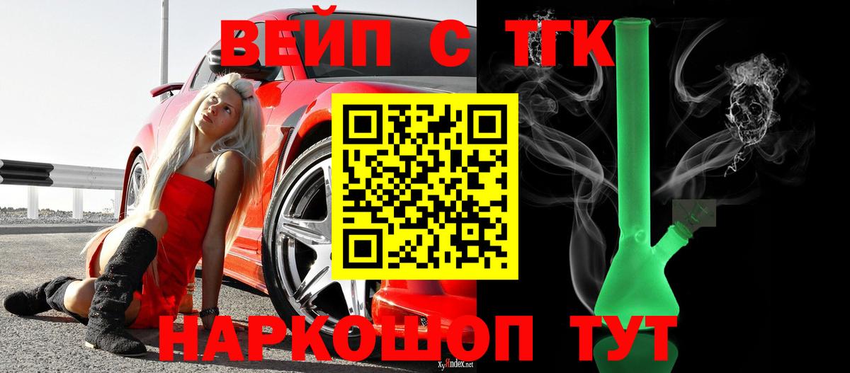 ТГК концентрат  ТГК жижа  Родники  Вход с VPN 