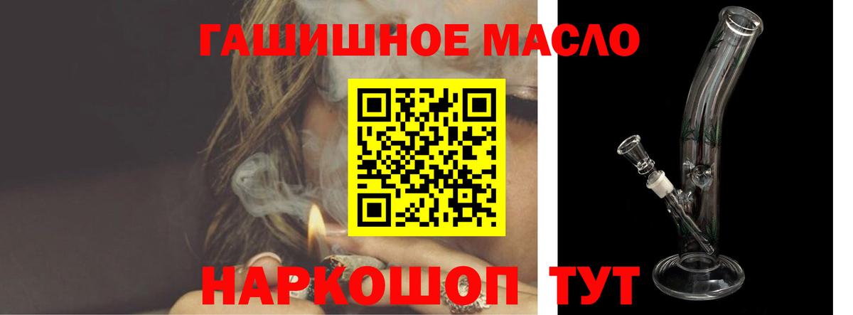 Дистиллят ТГК гашишное масло Родники